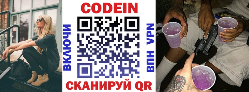купить   OMG ссылка  Кодеиновый сироп Lean напиток Lean (лин)  Пугачёв 